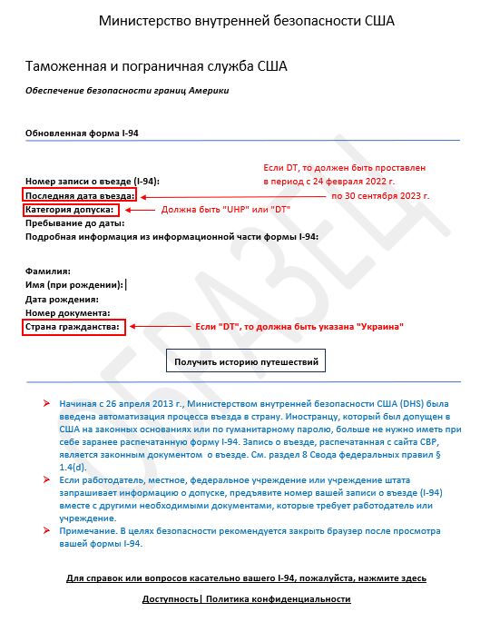 Image of sample document in Russian